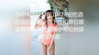 [MP4/ 894M] 死库水气质美少妇，酒店约炮操逼，白丝美腿，被舔骚B很舒服，后入爆草骚穴