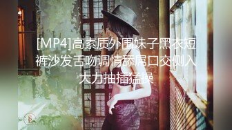 【绿帽狂淫荡妻】找哥们一起满足饥渴电臀女友全都无套齐插骚逼前裹后操哥们竟操内射了完美露脸