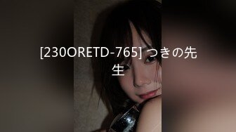 [230ORETD-765] つきの先生