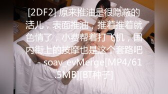 STP27721 ED Mosaic 小姐姐第一次彼此尴尬不知道怎么开始结果还不是干起来了