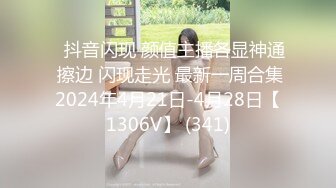 ⭐抖音闪现 颜值主播各显神通 擦边 闪现走光 最新一周合集2024年4月21日-4月28日【1306V】 (341)