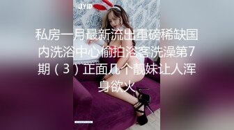 ST专卖店【AOAkoko】新来的人气女神，跳蛋假鸡吧~大潮喷，学生装，蜜桃臀黑森林撩骚 (5)