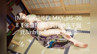 韩国19禁美女主播【missedyou】抹油自慰漏点直播【68V】 (58)