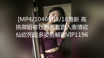 [MP4]STP28728 新人颜值美御姐！解开内衣揉奶子！炮友舔骚逼，翘起肥臀假屌磨蹭，骑乘位插入低低呻吟 VIP0600