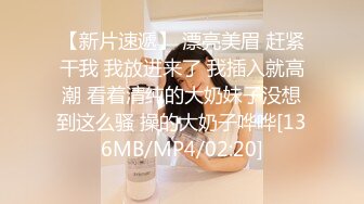 [MP4/686MB]起點傳媒 性視界傳媒 XSJKY115 時尚博主女網紅的潛規則 蜜蜜