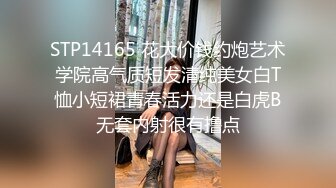 STP14165 花大价钱约炮艺术学院高气质短发清纯美女白T恤小短裙青春活力还是白虎B无套内射很有撸点