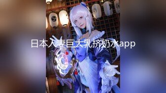 【新片速遞】 黑丝伪娘 颜值好高的魅魔大人喜欢吃鸡吃精 大鸡鸡像吃棒棒糖一样很享受 精致的脸蛋渴望的眼神好喜欢 [365MB/MP4/08:58]