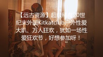 【远古资源】超级稀有20世纪末外国Kitkatclub户外性爱大趴、万人狂欢，犹如一场性爱狂欢节，好想参加呀！