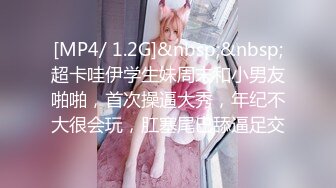 网红芽菜姐演绎骚后妈与四眼儿子阿文乱伦狂交