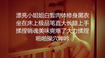 漂亮小姐姐白皙肉体修身黑衣坐在床上极品笔直大长腿上手揉捏销魂美味爽爆了大力揉捏啪啪操穴呻吟