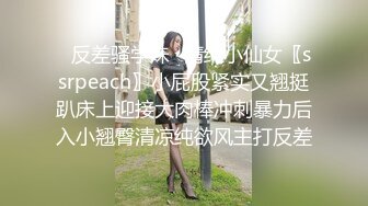 [MP4]【性爱交友圈】超棒身材女孩蒙眼玩刺激 狗链调教 后入怼着操不停浪叫 找粉丝来玩3P 前怼后操真刺激