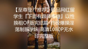 STP29349 20岁漂亮苗条小妹妹，阴毛浓密，有受虐倾向，被爆操爽，滑套内射