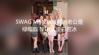 糖心企划《性感人妻高潮的释放》嫁给老头的美少妇