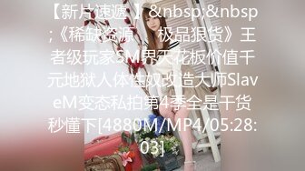 [MP4]STP25557 颜值很棒的邻家骚妹子，全程露脸与小哥激情啪啪，骑在小哥脖子上舔逼，模样好骚激情上位抽插浪荡呻吟好刺激 VIP2209