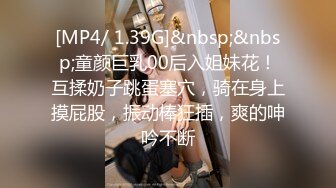 [MP4/1.05G]钻石泄密第5季 酒吧蹦迪后带纹身大骚逼回家操 KTV女友后入口爆 真实约炮