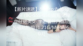 [MP4/ 370M]&nbsp;&nbsp;小辣椒的户外挑战，时尚芭莎、萌萌哒萝莉，穿搭有范儿，内裤一撩，在楼道就啪啪