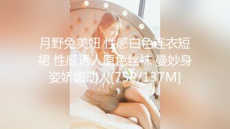 月野兔美妞 性感白色连衣短裙 性感诱人原色丝袜 曼妙身姿娇媚动人[75P/137M]