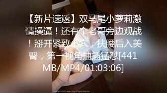 [MP4/ 674M] 大长腿气质御姐越看越有性趣 抠逼逼舔吸鸡巴互相挑逗爱抚 这浓密逼毛胃大开 啪啪耸动猛力抽插水印