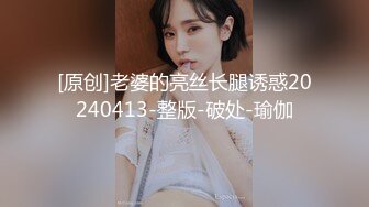 [原创]老婆的亮丝长腿诱惑20240413-整版-破处-瑜伽