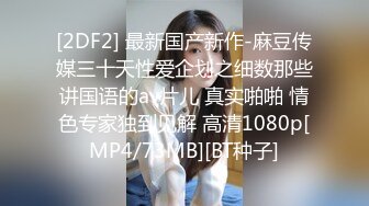 STP23923 170CM大长腿骚女&nbsp;&nbsp;主动舌吻摸摸搞搞&nbsp;&nbsp;掰开小穴一顿舔 ，沙发上操骑坐抽插 ，张开双腿持续输出浪叫