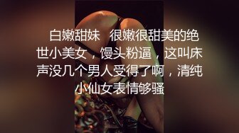 《萤石云破解》小伙带着大长腿女友换上情趣黑丝各种姿势操虽然身体很壮可能太虚了鸡巴不顶用