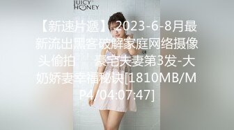 [MP4]校花女神终于掰逼特写！【多肉葡萄】潺潺的水声~我要舔