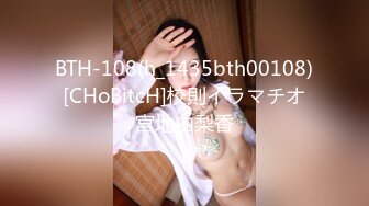 BTH-108(h_1435bth00108)[CHoBitcH]校則イラマチオ宮地由梨香