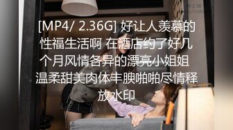 [MP4/ 1.54G] 纯欲系极品小女人让大哥在镜头前玩弄，吃奶舔逼道具抽插样子好迷人