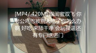 [MP4/ 1.78G] 约了个女神级黑衣小姐姐，身材迷人甜美气质玩弄鸡巴销魂冲动受不了啪啪狂插猛干 嗷啊呻吟