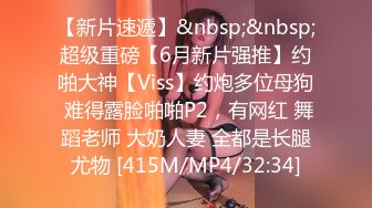 无水印[MP4/1070M]12/4 猥琐眼镜哥用裸照胁迫强奸巨乳妹啤儿滚床单骚叫不停VIP1196