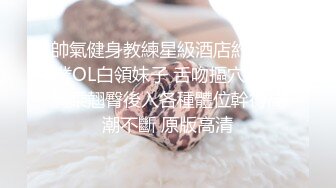 新人求关注 骚逼老师课外帮学生辅导性知识 被鲜肉学生的大肉棒无套狠宝