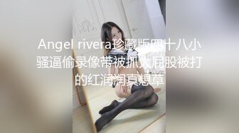 两个小辫子超级清纯系兼职大学生妹子，情趣酒店大圆床开啪