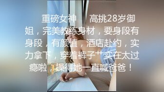 STP22451 白嫩大奶美女和男友啪啪做爱，掰开逼逼一看粉嫩木耳，欲罢不能最后不过瘾自己自慰