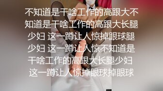 良家人妻外出偷情，悉心照顾老二