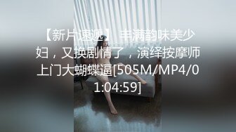 猫爪影像 MSD-166 极品嫩鲍蜜汁喷泉 美乳女友的反差开关