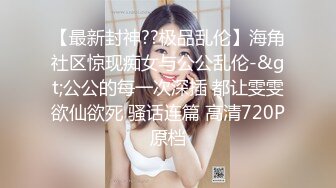 写字楼女厕偷拍短发红唇美女✿小肥鲍已经被搞得很黑了