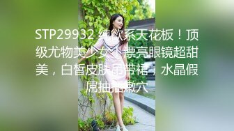 STP30113 极品尤物颜值女神！近期下海收费房！168CM修长美腿，超粉嫩穴，炮友猛插白嫩美臀