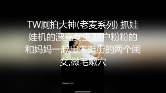 大长腿女神级美女衣服还没脱完就被爆操嗷嗷叫说：受不了抽筋了逼毛真旺看着就想狠狠的干她!