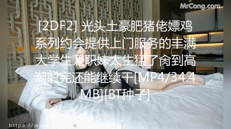 [MP4/ 773M] 女仆装大哥无套啪啪传教士，操双马尾辫子的美少妇 一顿输出狠狠打桩