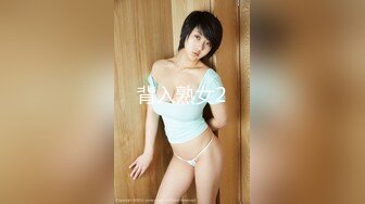 【新片速遞】 极品尤物！爆乳翘臀一字马女神！超肥美穴手指往里扣，摆弄各种姿势顶级美腿，性感翘臀特写菊花[1.35G/MP4/02:01:06]