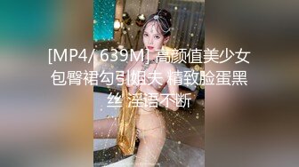 【新速片遞】 短发美眉 被无套输出 骚叫不停 小娇乳 白虎粉鲍鱼 内射一丢丢 [269MB/MP4/09:05]