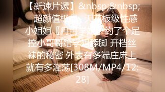 [MP4/587MB]【超清AI】【太子探花】兼职空姐，清纯反差谁能想得到干这个？温柔甜美难忘