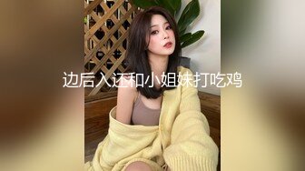 边后入还和小姐妹打吃鸡