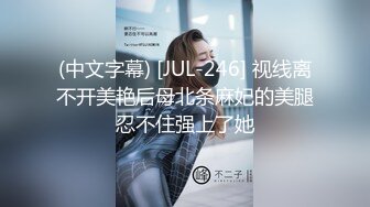 (中文字幕) [JUL-246] 视线离不开美艳后母北条麻妃的美腿忍不住强上了她