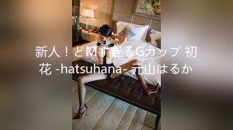 [fsdss-438] 「一滴残らず飲み干して」私の体液を飲ませて、浴びさせて、責めてあげる 戸田真琴