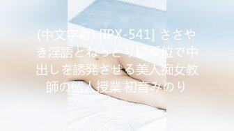 (中文字幕) [IPX-541] ささやき淫語とねっとり騎乗位で中出しを誘発させる美人痴女教師の個人授業 初音みのり