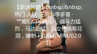 [MP4/ 632M] 漂亮的亚裔留学美女为了通过面试主动色诱长屌考官