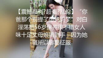 性感优雅气质 顶级高颜值反差婊