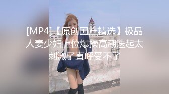 [MP4]温柔性格好小女友系列，身材好颜值高又听话，这种小仙女不好找