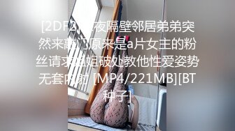 [2DF2]深夜隔壁邻居弟弟突然来敲门原来是a片女主的粉丝请求姐姐破处教他性爱姿势无套内射 [MP4/221MB][BT种子]